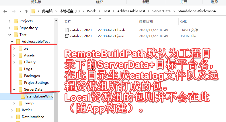 RemoteBuildPath