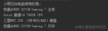 裝機結果