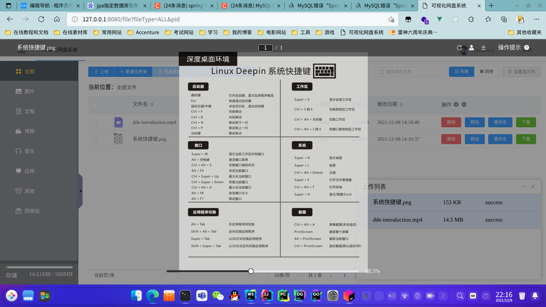 圖片預覽.png