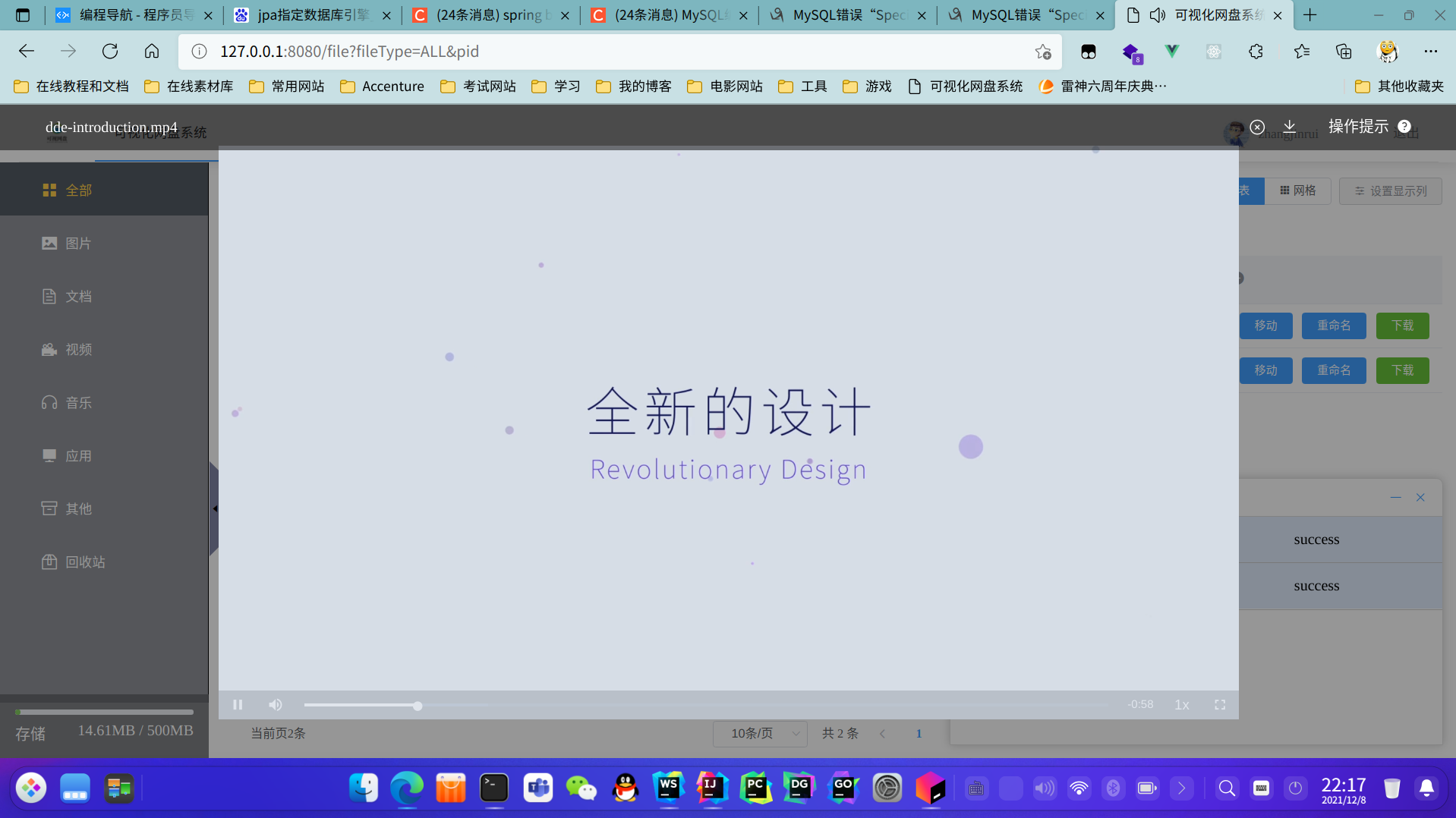 視頻播放.png