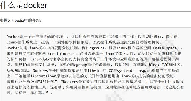 震精！京東T8大牛每天熬夜到凌晨三四點，竟然是在寫Docker教程