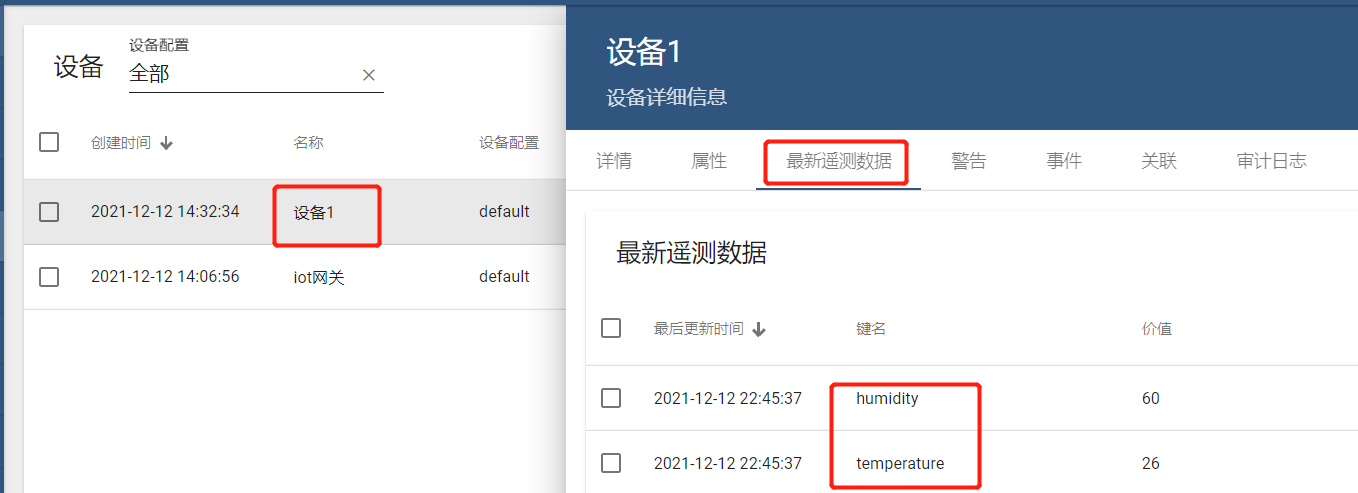7 thingsboard 查看到設備和資料