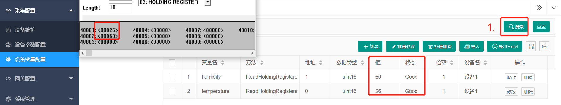 8 gateway 查看到資料