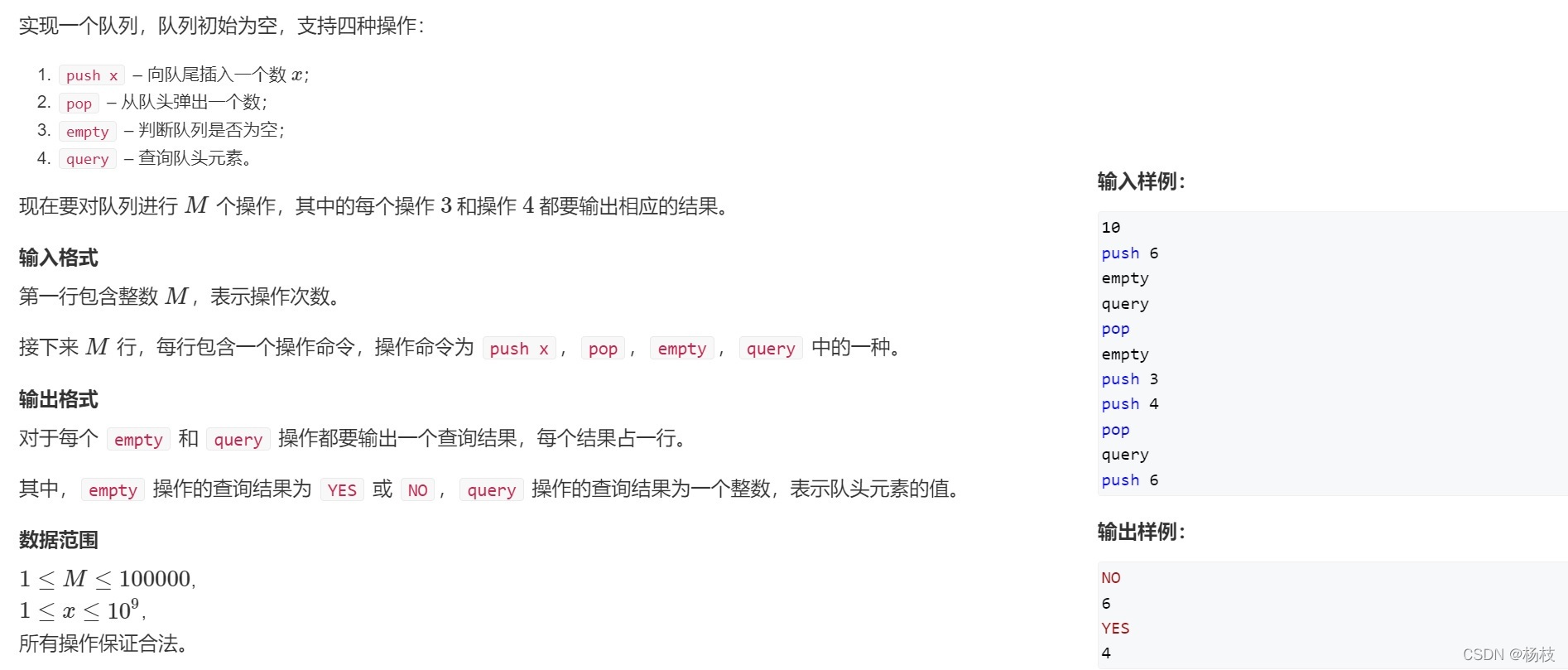 模擬佇列