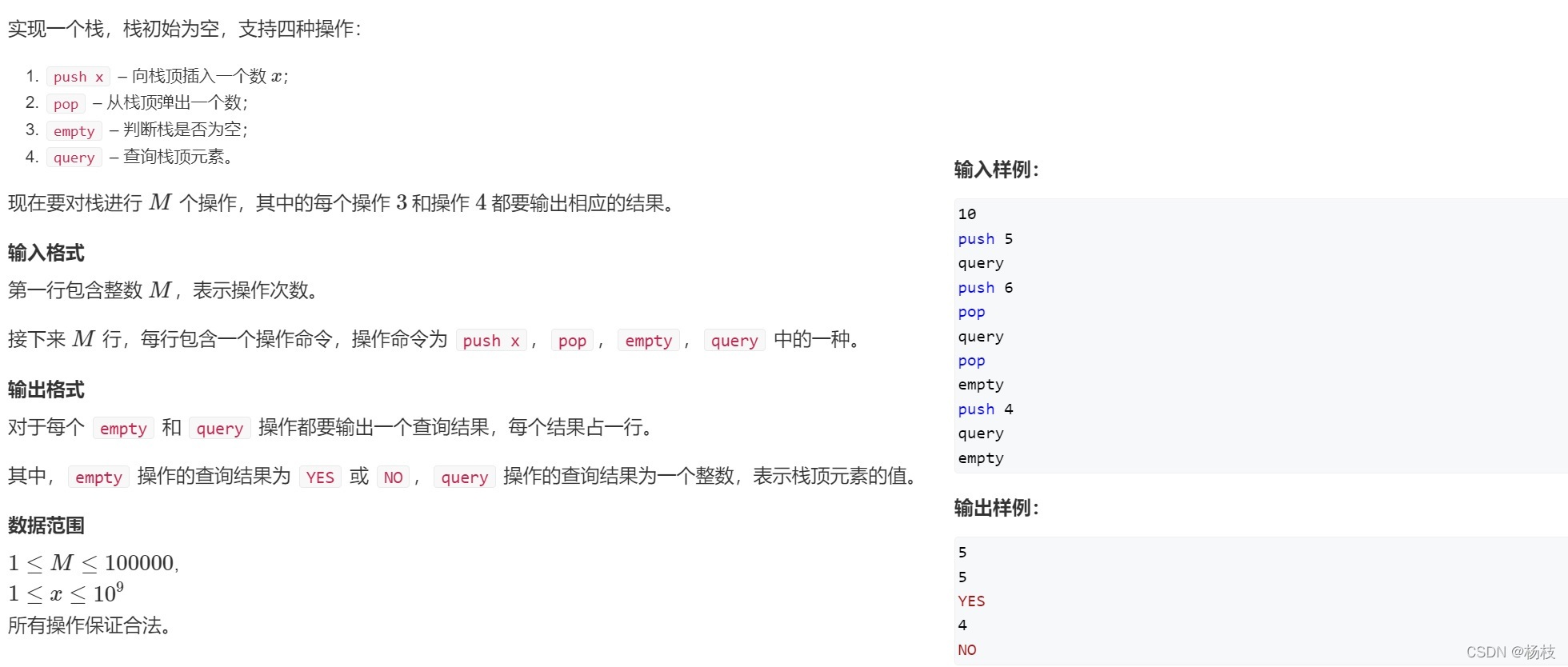 模擬堆疊