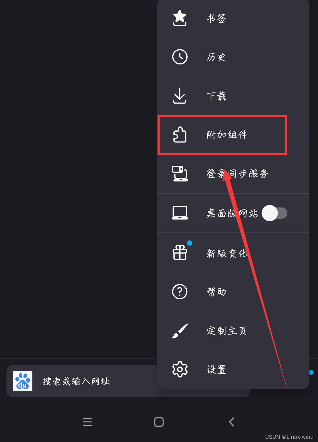 Iceraven 瀏覽器