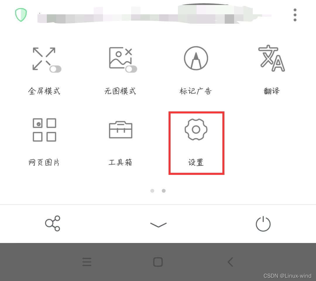 alook瀏覽器 設定