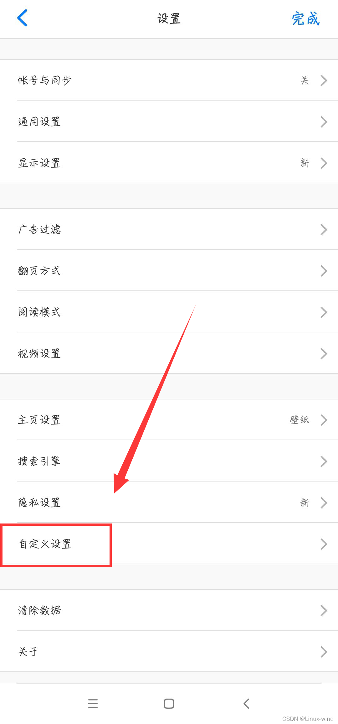 alook瀏覽器 自定義設定