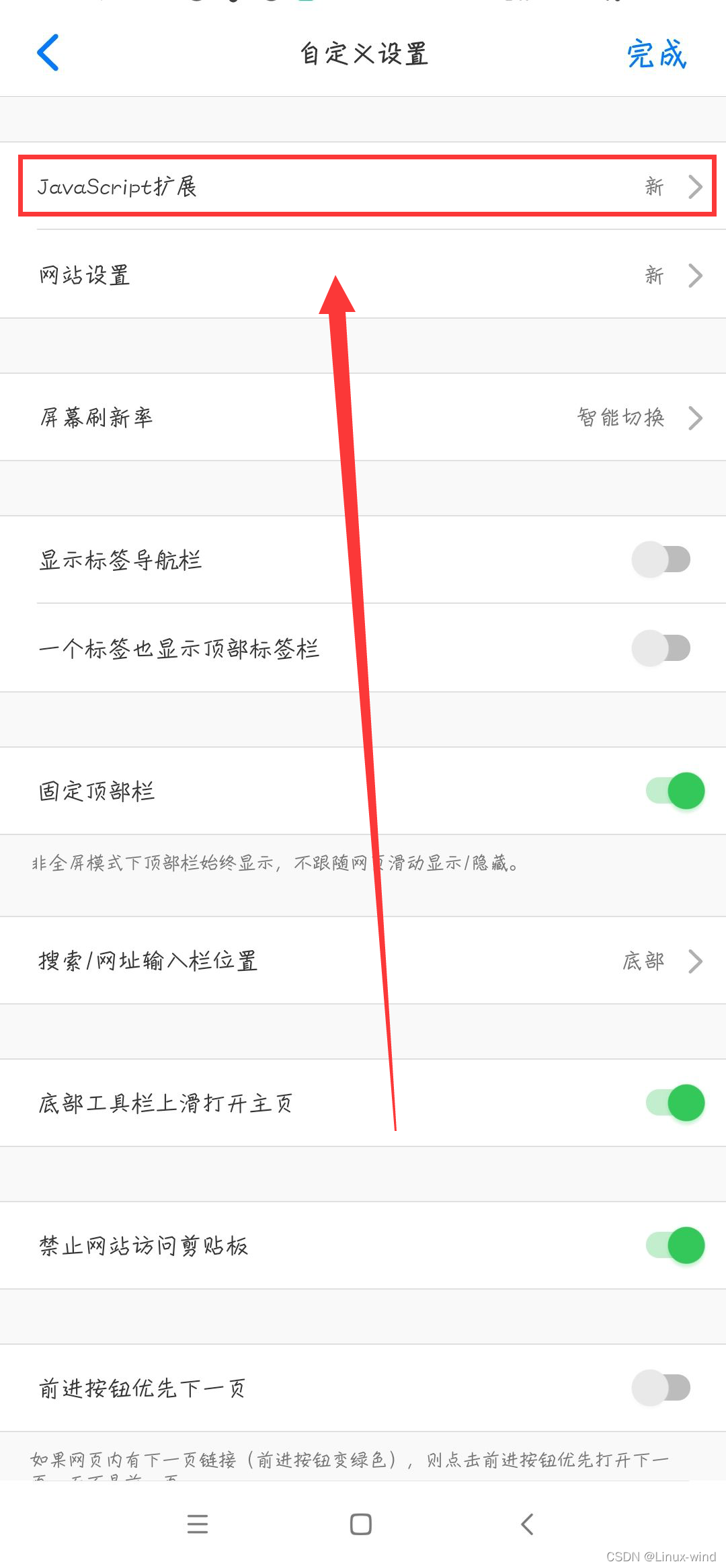 alook瀏覽器 JavaScript擴展