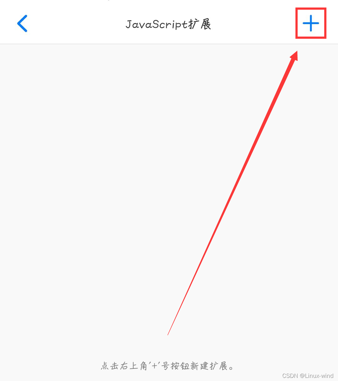 alook瀏覽器 JavaScript擴展