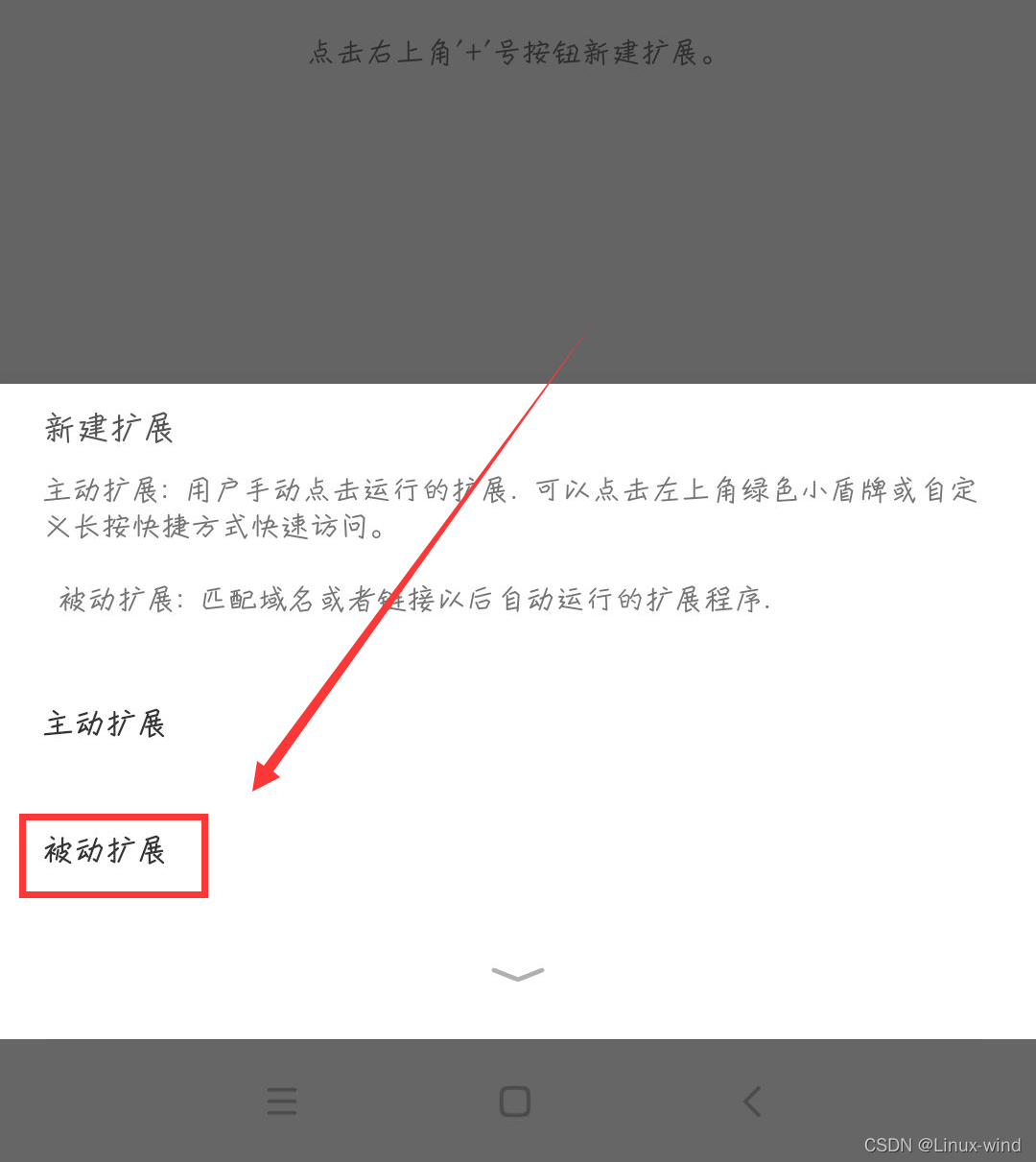 alook瀏覽器 JavaScript擴展 被動擴展