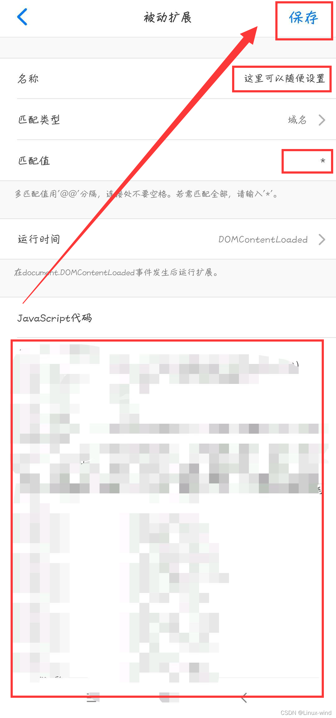 alook瀏覽器 安裝JavaScript擴展