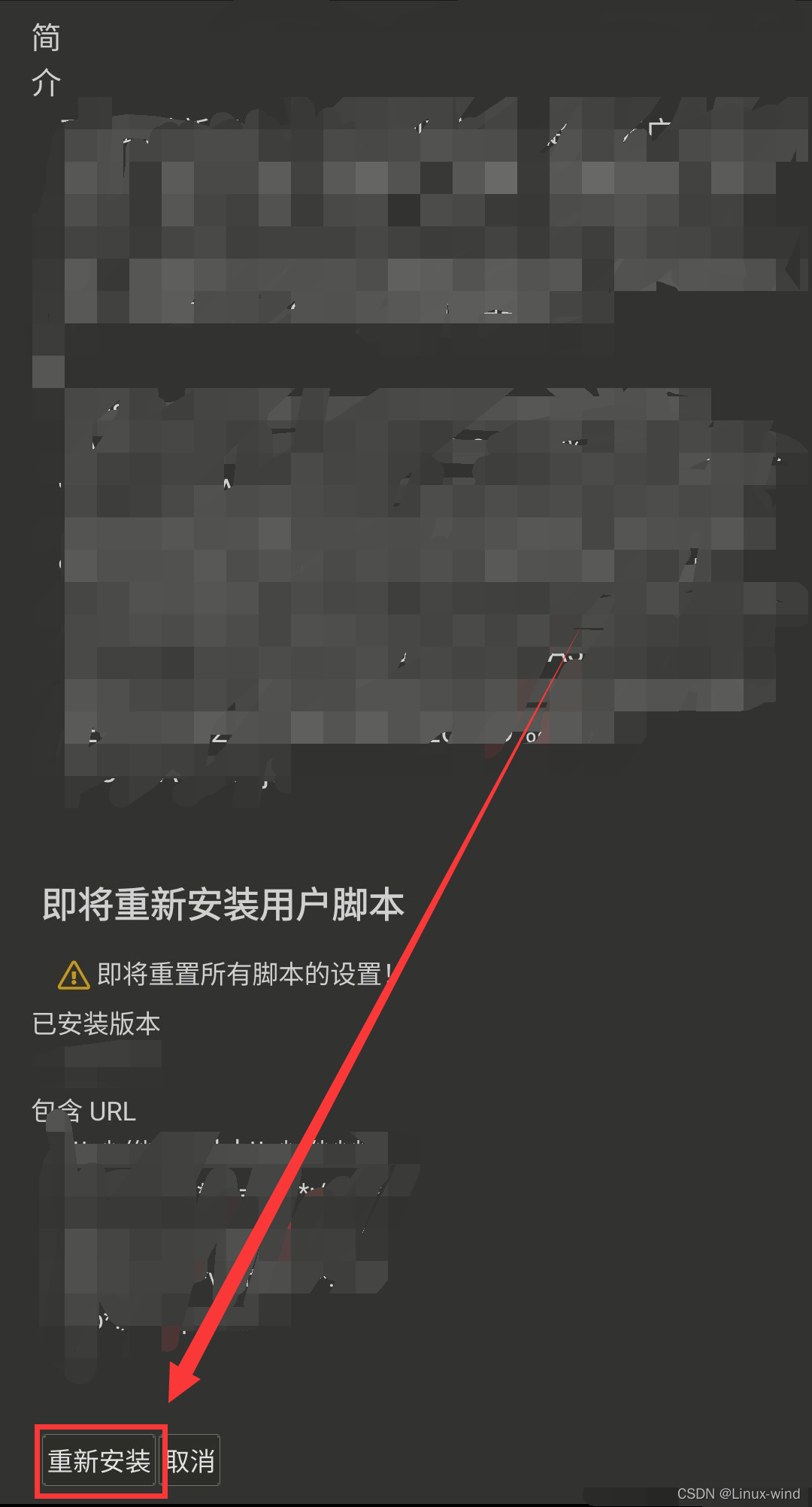 Tamepermonkey 手機端