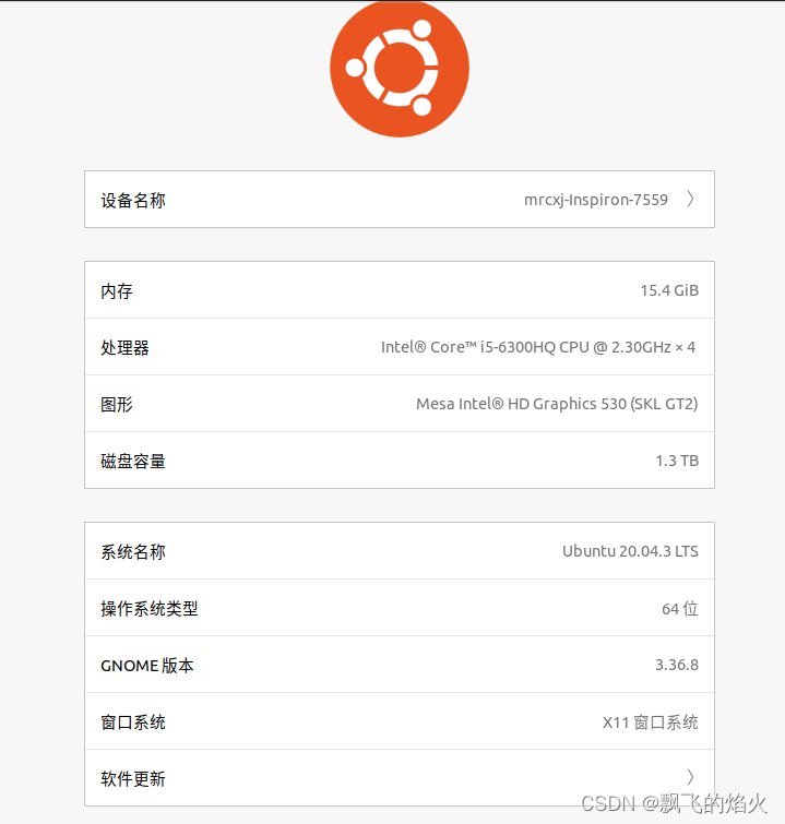 圖一 實驗系統環境