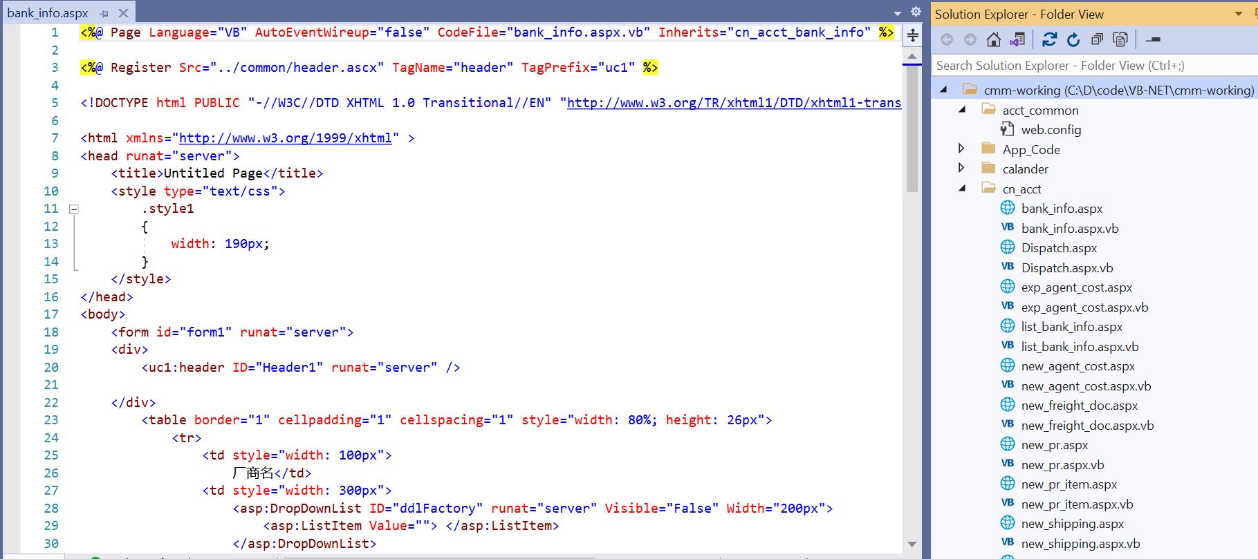 哪個 IDE for VB.NET 代碼構建在 .NET framework 2.5 上？