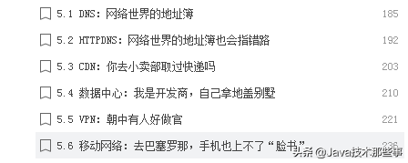 華為研究院19級研究員幾年心得終成趣談網路協議檔案,附大牛講解
