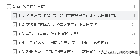 華為研究院19級研究員幾年心得終成趣談網路協議檔案,附大牛講解