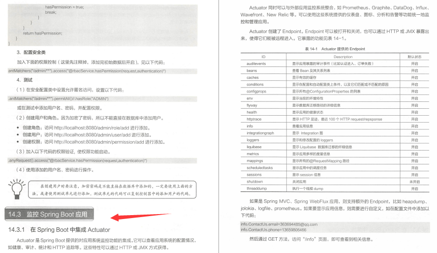跪了!Alibaba內部優質Springboot筆記:兩大專案實戰+原始碼決議