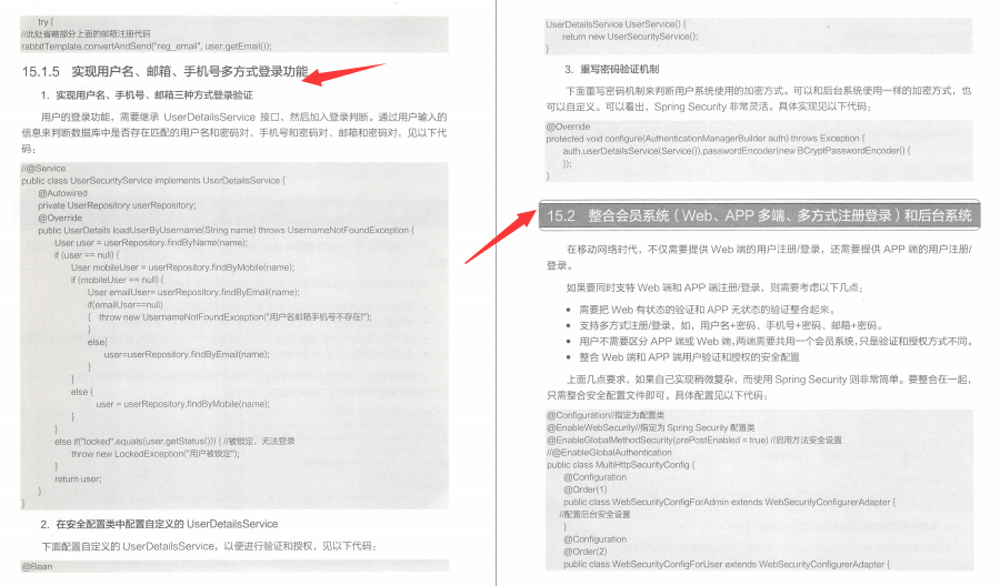 跪了!Alibaba內部優質Springboot筆記:兩大專案實戰+原始碼決議