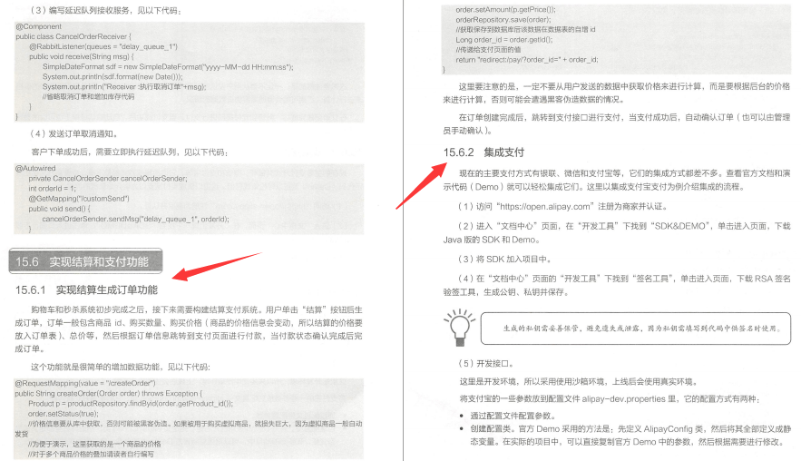 跪了!Alibaba內部優質Springboot筆記:兩大專案實戰+原始碼決議