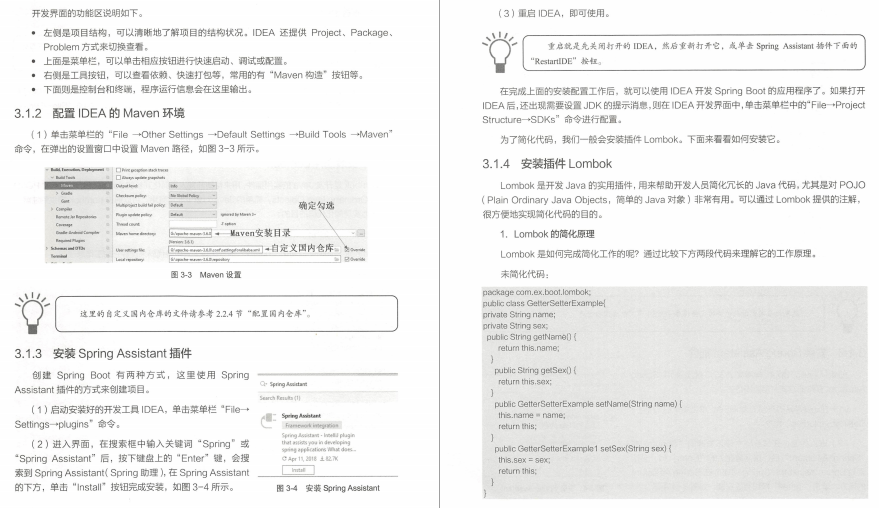 跪了!Alibaba內部優質Springboot筆記:兩大專案實戰+原始碼決議