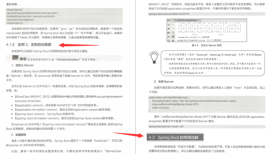 跪了!Alibaba內部優質Springboot筆記:兩大專案實戰+原始碼決議