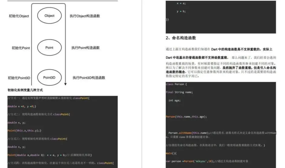 第九章