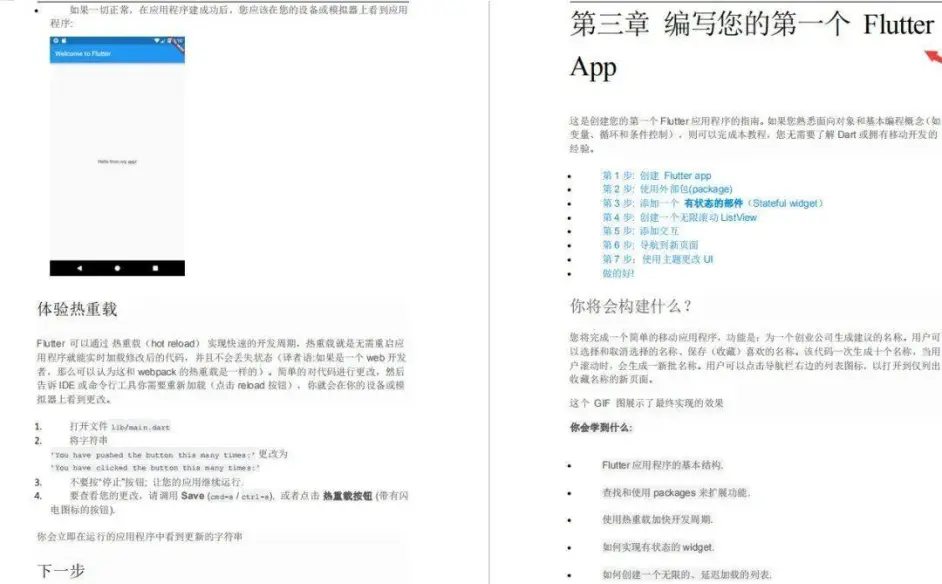 第三章