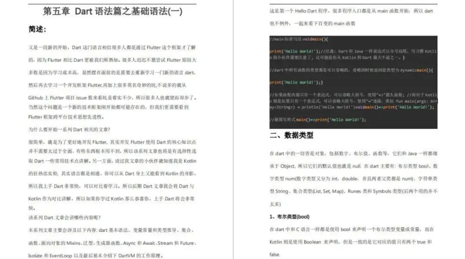 第五章