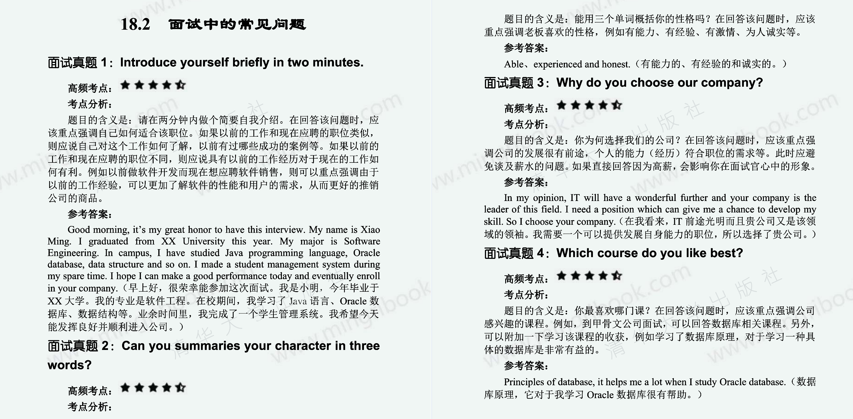Alibaba內部的python入門到精通背記手冊+面試寶典，GitHub已爆贊
