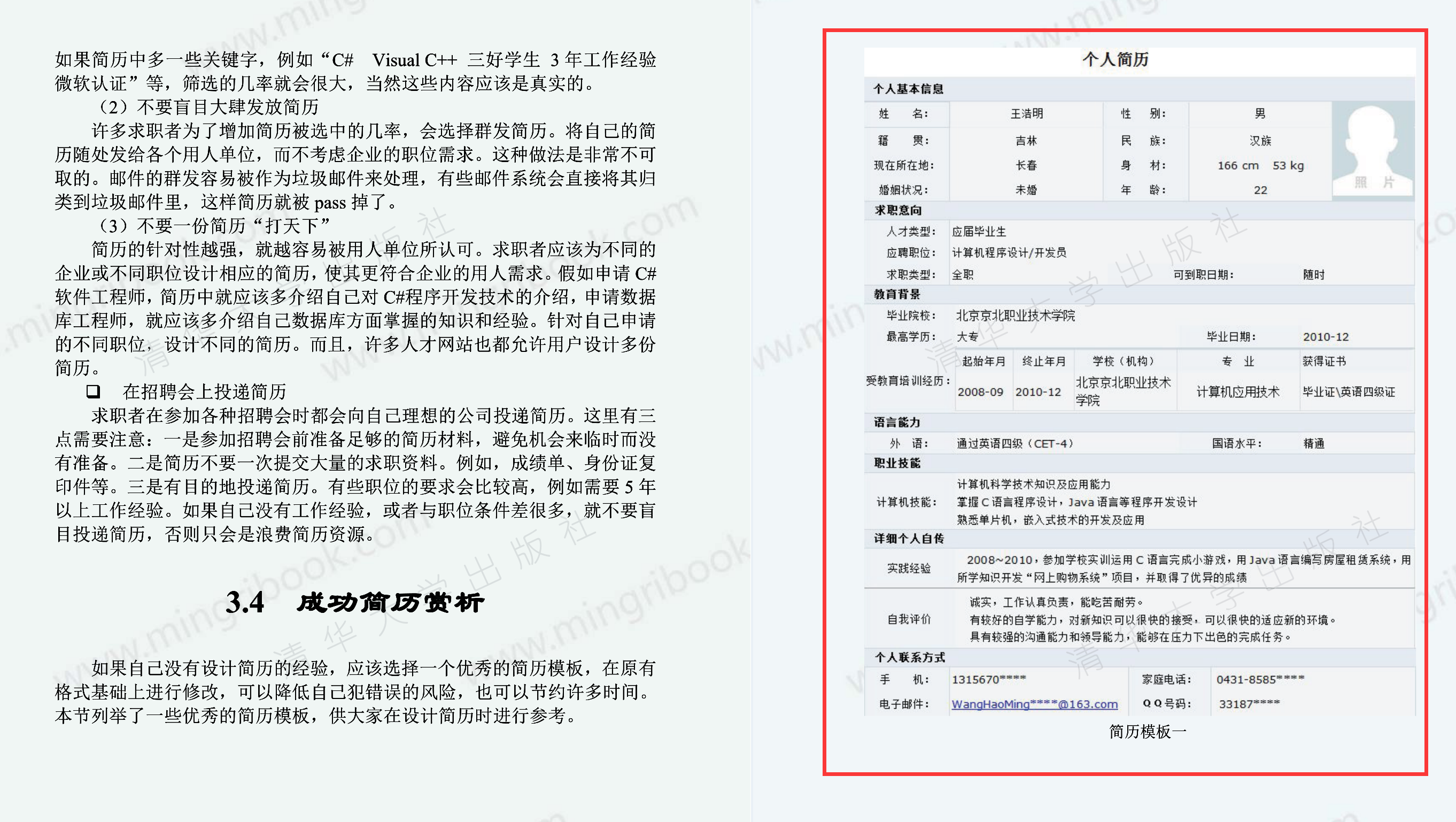 Alibaba內部的python入門到精通背記手冊+面試寶典，GitHub已爆贊