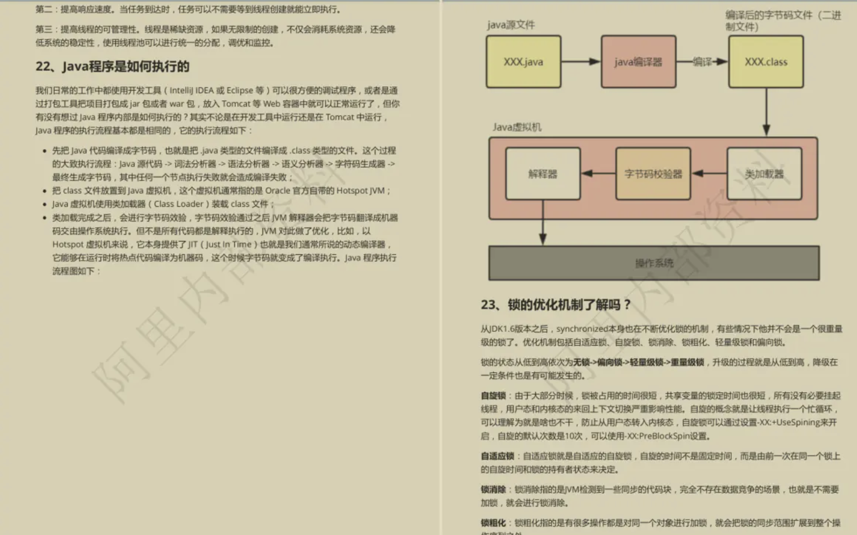 讓GitHub低頭!這份阿里內部的10W字Java面試手冊到底有多強?