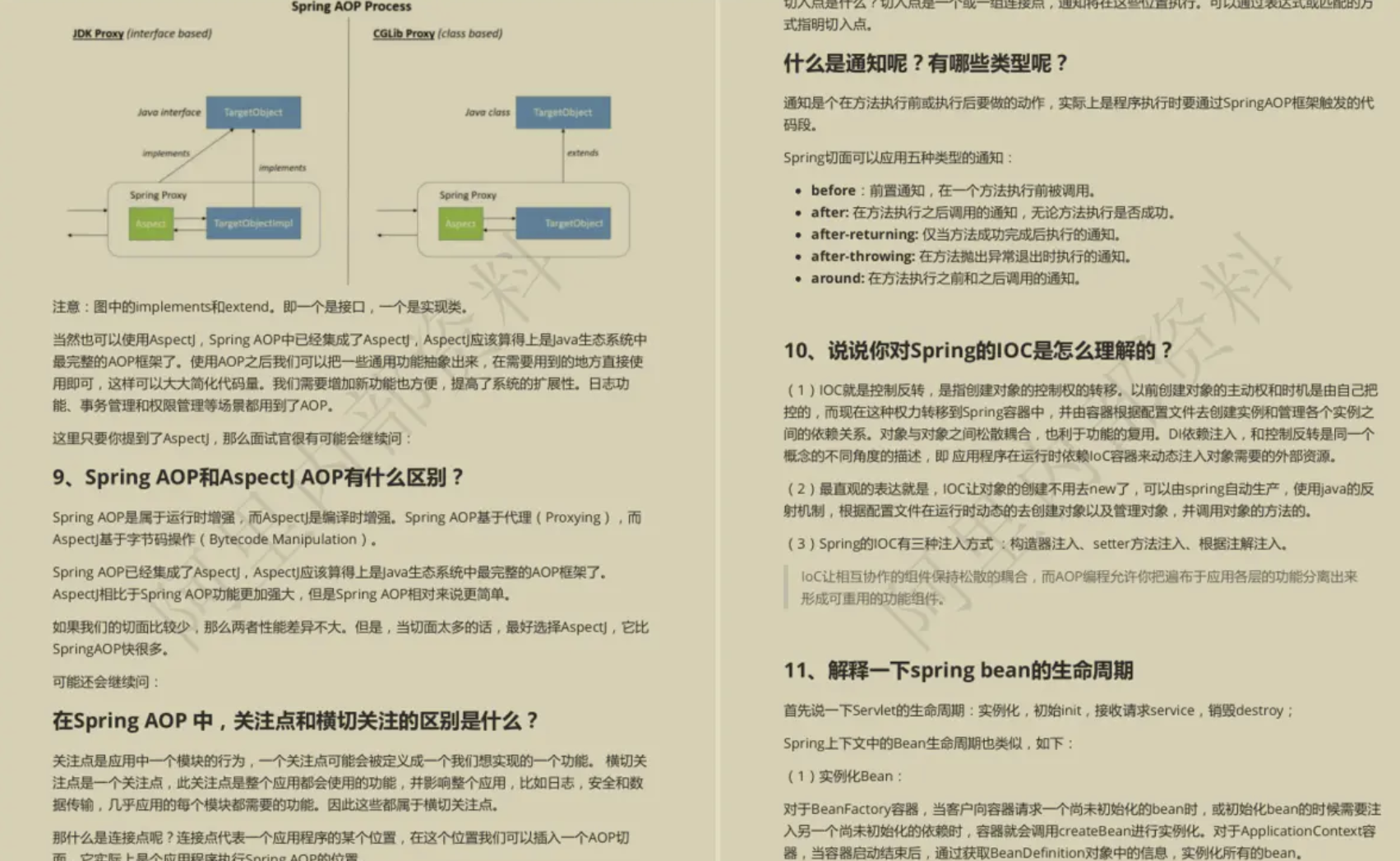 讓GitHub低頭!這份阿里內部的10W字Java面試手冊到底有多強?