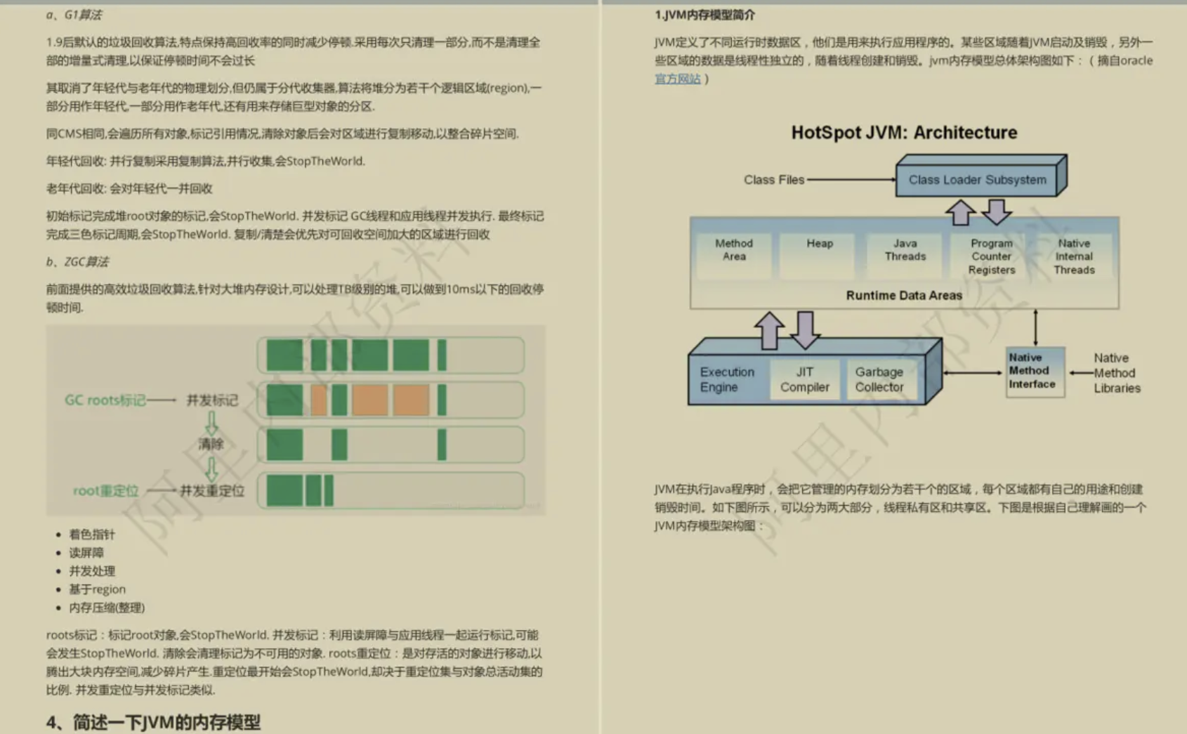 讓GitHub低頭!這份阿里內部的10W字Java面試手冊到底有多強?