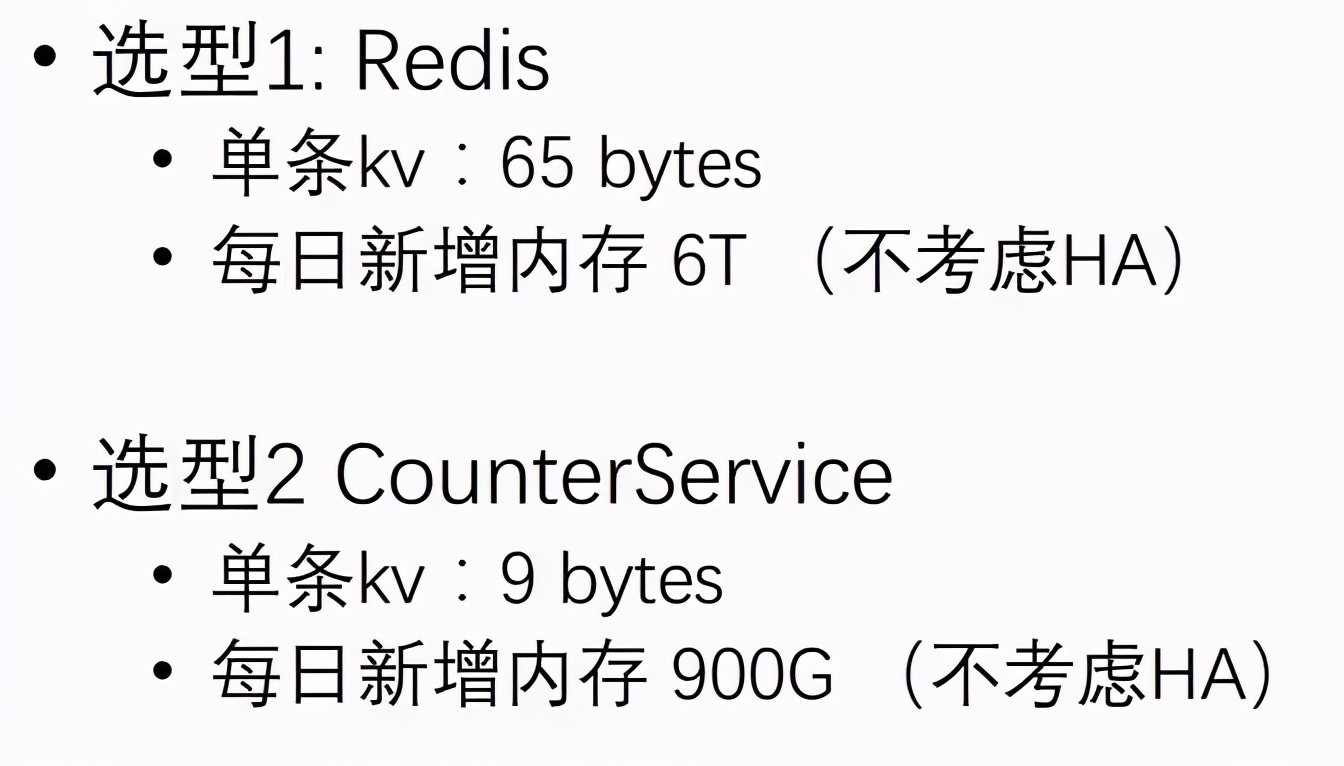 百億級日訪問量的應用如何做快取架構設計?