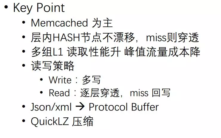 百億級日訪問量的應用如何做快取架構設計?
