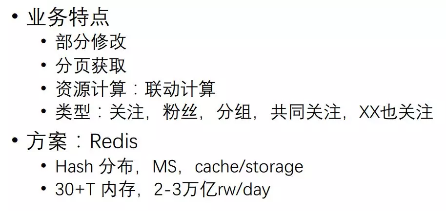 百億級日訪問量的應用如何做快取架構設計?