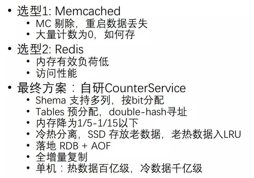 百億級日訪問量的應用如何做快取架構設計?