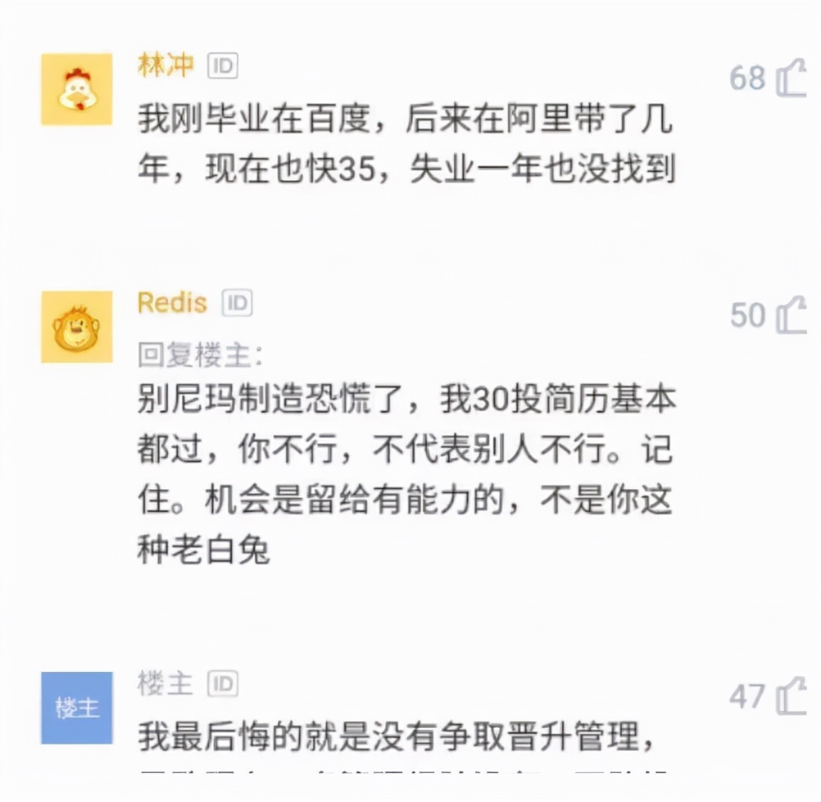 “大齡程式員”又上熱搜！30歲后程式員應該何去何從？