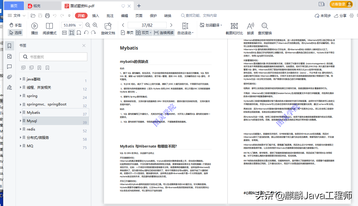 遲來的flag，至今已有672名學長靠這套Java八股文成功入職大廠