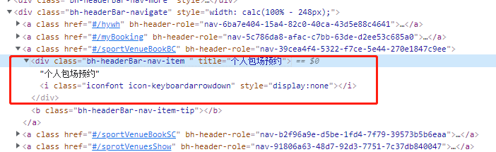 Selenium：如何找到隱藏在 <a> 中的 div