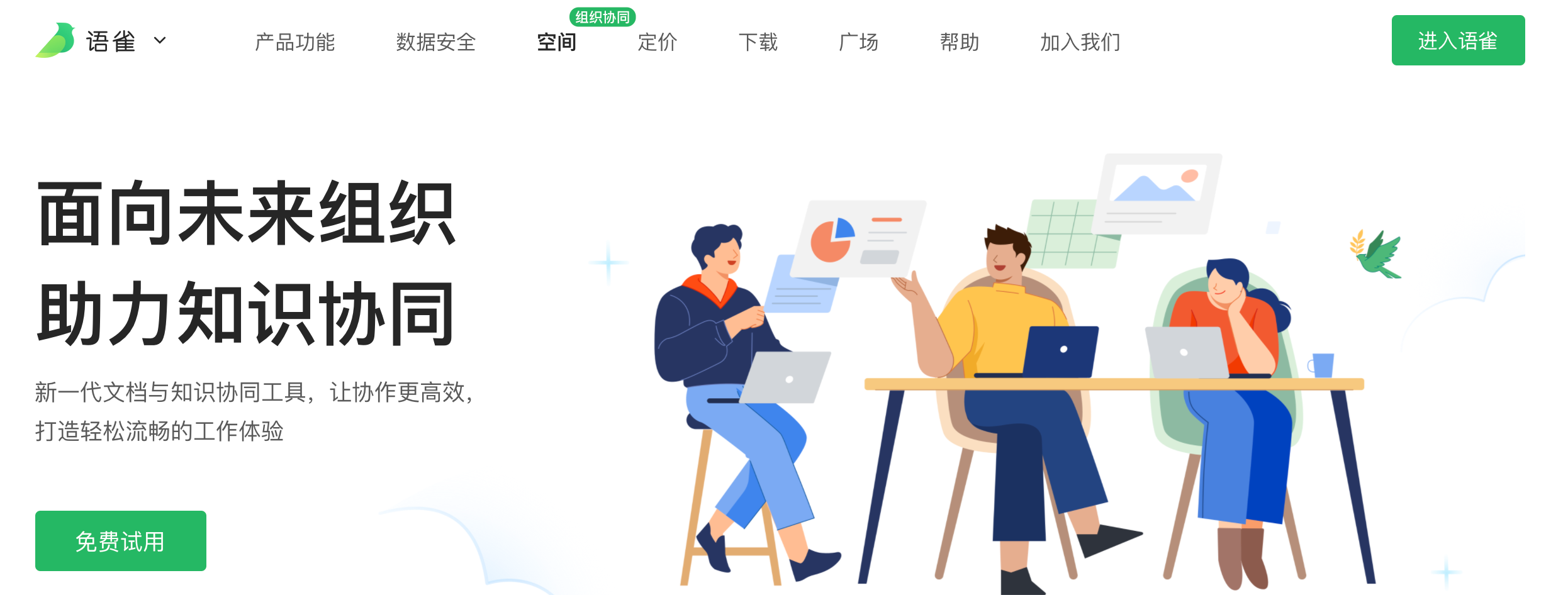 語雀