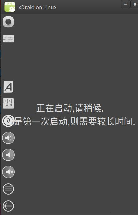 Linux平臺上直接運行Android應用