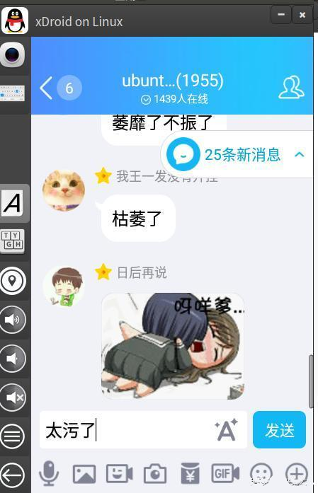 Linux平臺上直接運行Android應用