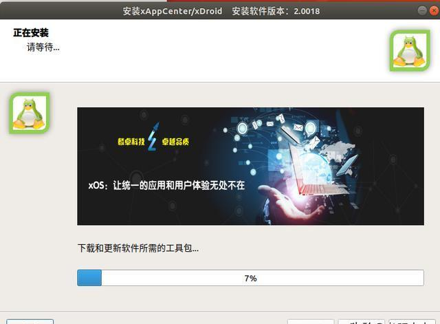 Linux平臺上直接運行Android應用