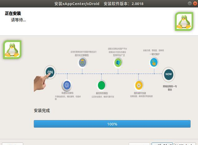 Linux平臺上直接運行Android應用