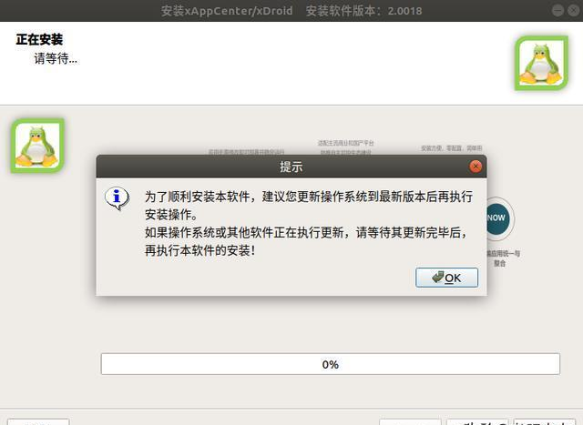 Linux平臺上直接運行Android應用