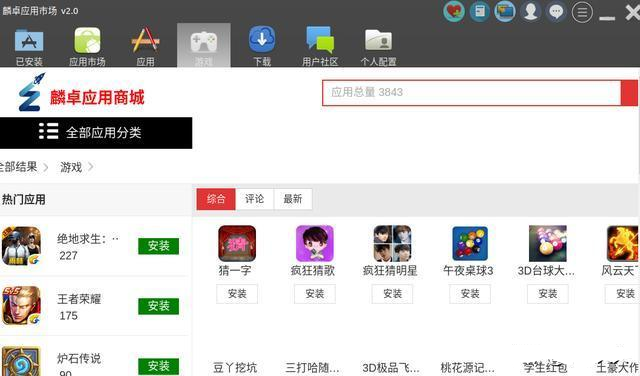 Linux平臺上直接運行Android應用