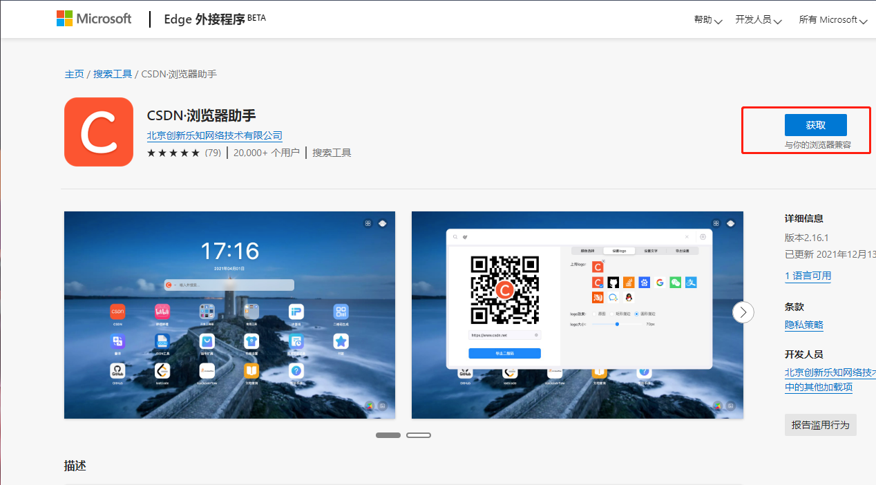 image-20211219120141460