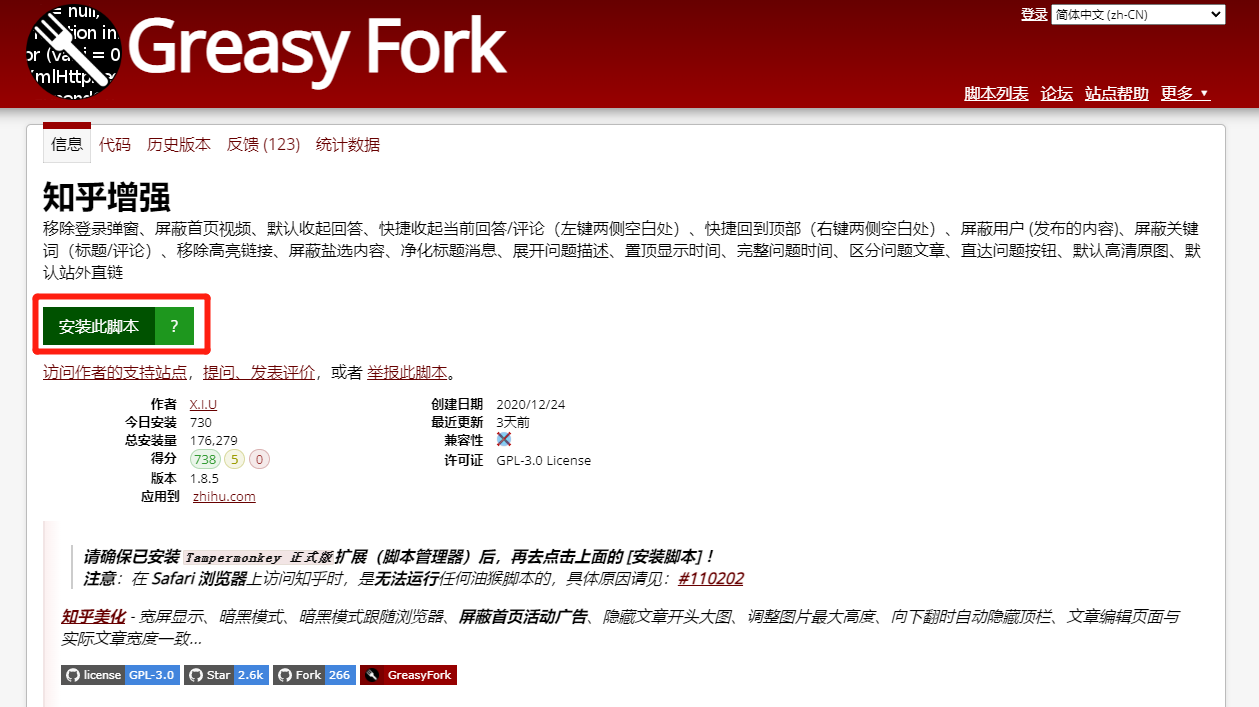 image-20211219142631247